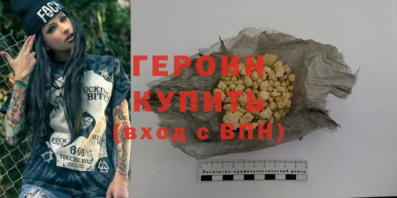 Героин Heroin  Олонец 